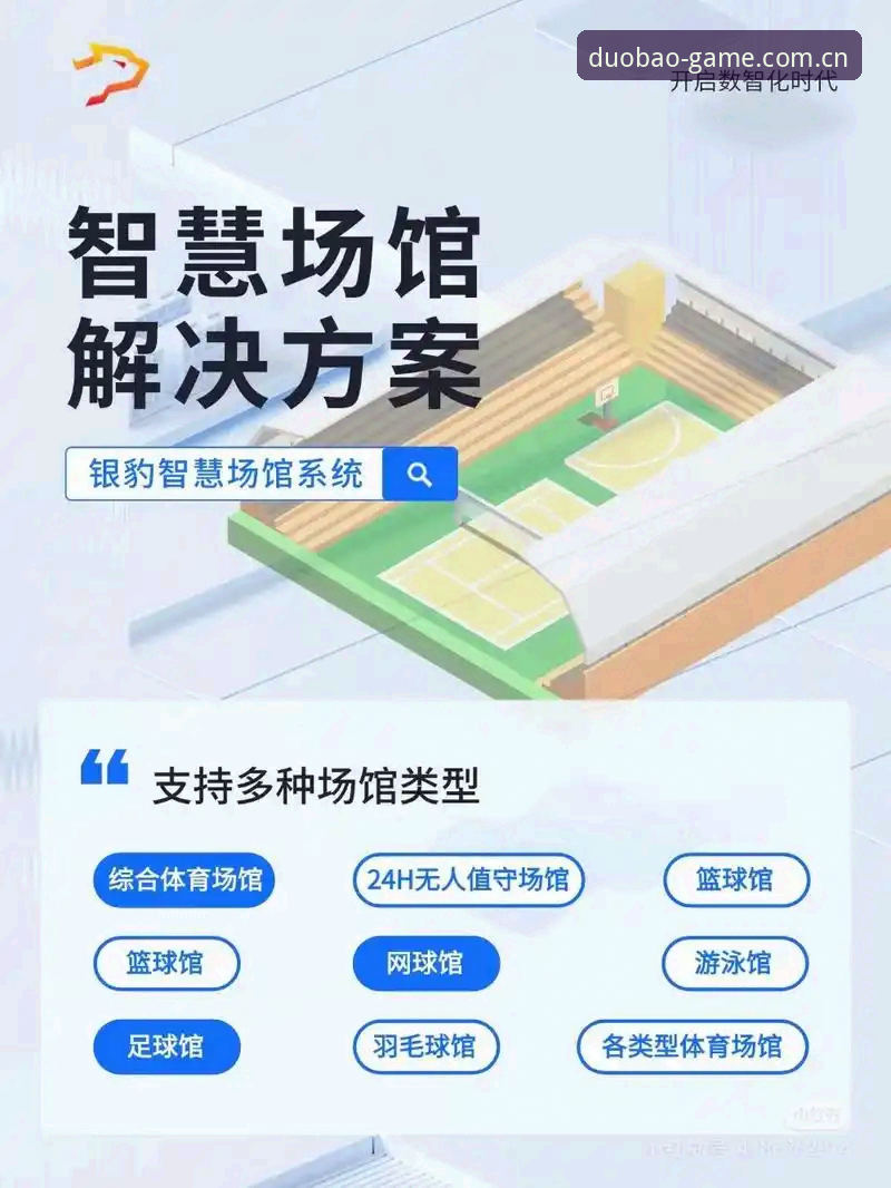 揭秘多宝体育平台：从下载到精通的全方位使用技巧