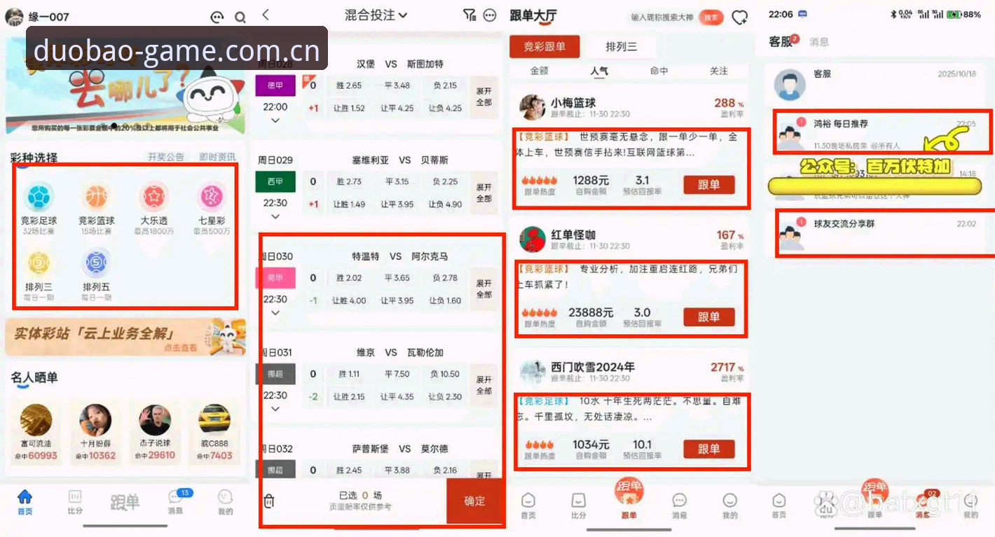 多宝体育平台账号注册 vs 传统体育平台：哪个更符合未来体验趋势？